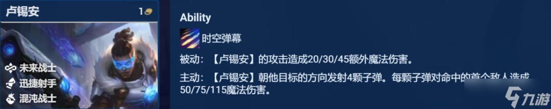 云顶之弈s8.5混沌卢锡安阵容推荐 混沌卢锡安阵容装备搭配攻略