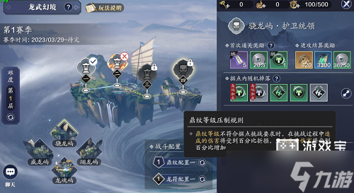 天涯明月刀手游龙武幻境打法攻略