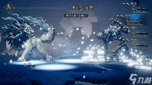 八方旅人210星寵物