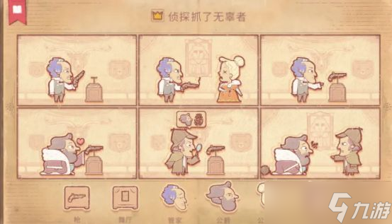 《storyteller》最后一关攻略