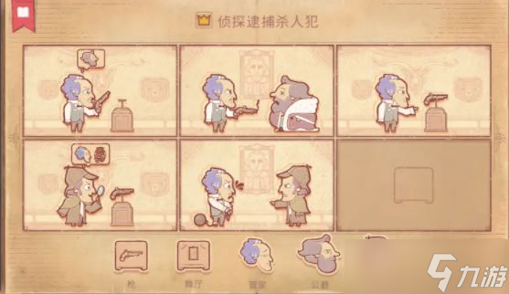 《storyteller》最后一关攻略