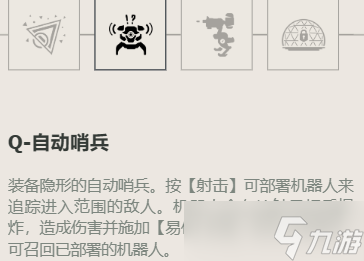 《無畏契約》齊樂角色定位技能介紹