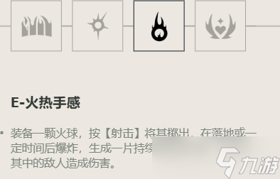 《无畏契约》不死鸟角色定位技能介绍
