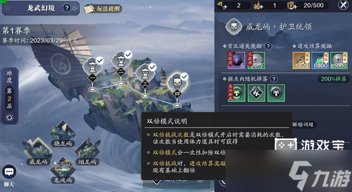 天涯明月刀手游龙武幻境打法攻略