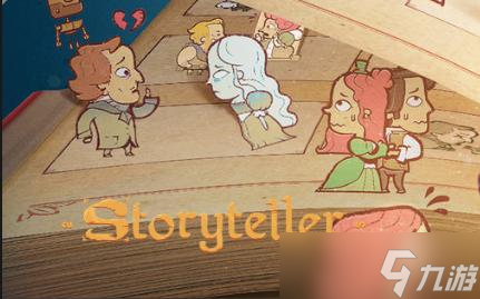 《storyteller》第四章流程