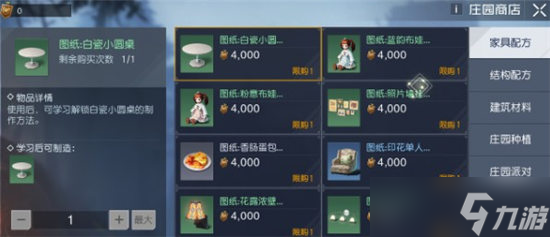 黎明觉醒庄园积如何获取_黎明觉醒庄园积分获得方法