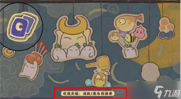 桃源深处有人家乐园探索彩蛋汇总