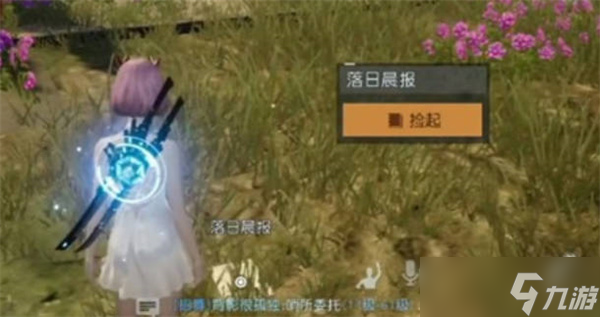 黎明觉醒生机落日晨报位置一览
