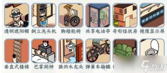 文字來找茬找出12處反人類如何過關(guān)