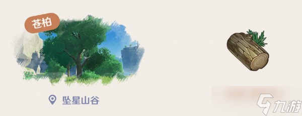 原神垂香木位置介绍