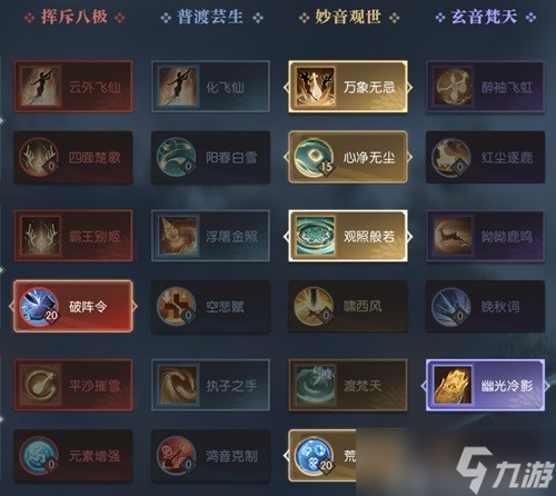 逆水寒魔兽老兵服鸿音技能解析 鸿音技能怎么搭配？