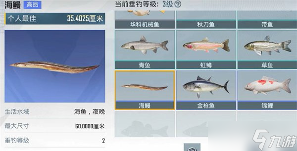 和平精英绿洲世界垂钓等级如何提升 钓鱼等级提升攻略