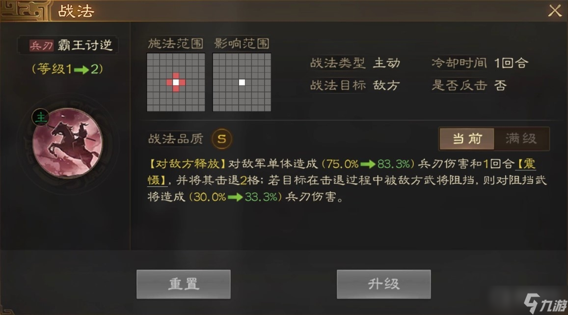 《三国志战棋版》孙策战法搭配方法