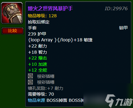 魔兽世界怀旧服风暴护手怎么获得