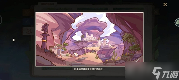 《原神》须弥信箱位置介绍