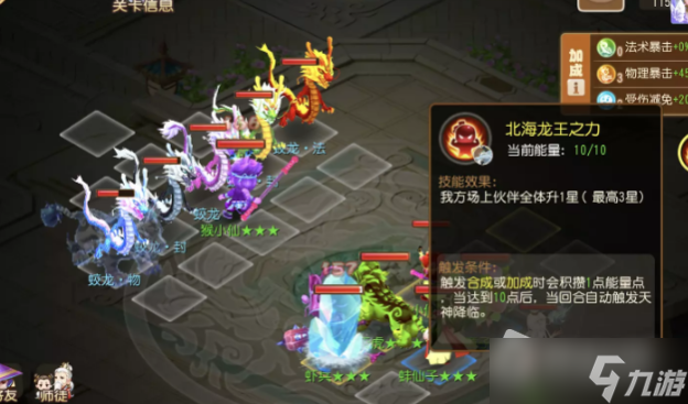 《梦幻西游》手游须弥幻境蛟龙打法攻略