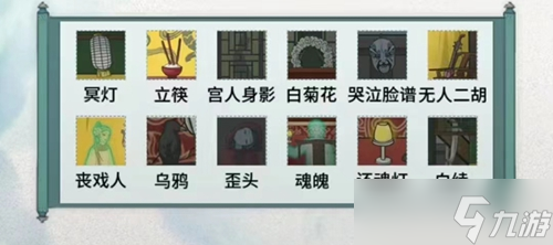 文字脑洞无名会馆攻略