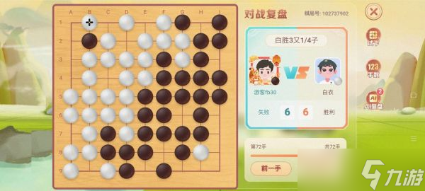 江南百景图桃花村围棋怎么玩 江南百景图桃花村围棋必胜攻略