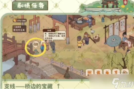 《桃源深處有人家》番外開(kāi)啟方法攻略