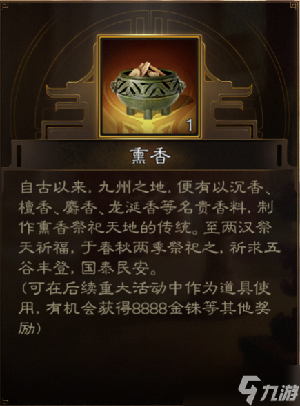 《三国志战棋版》清明节活动