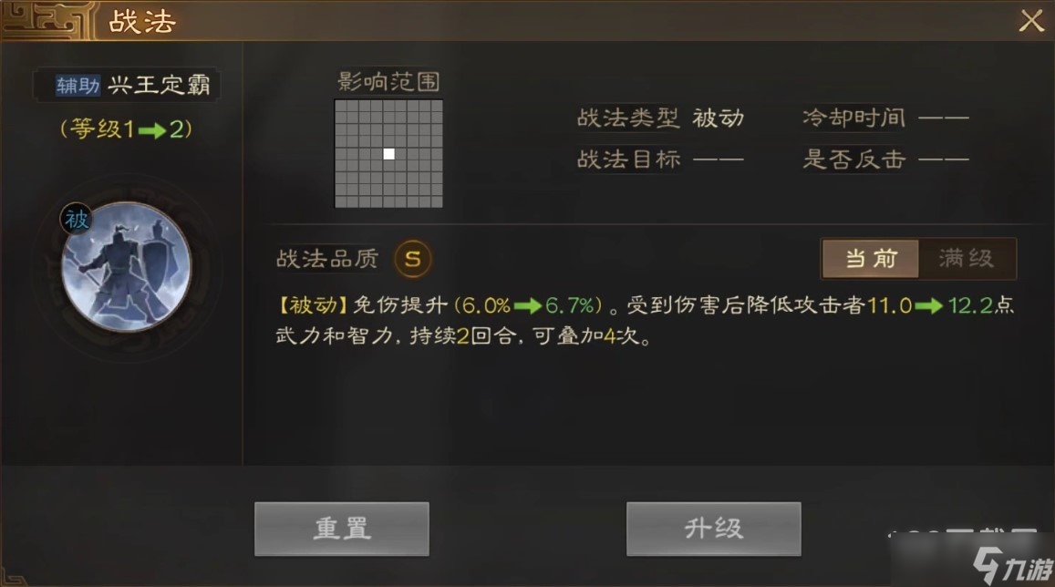 《三国志战棋版》程普战法搭配方法