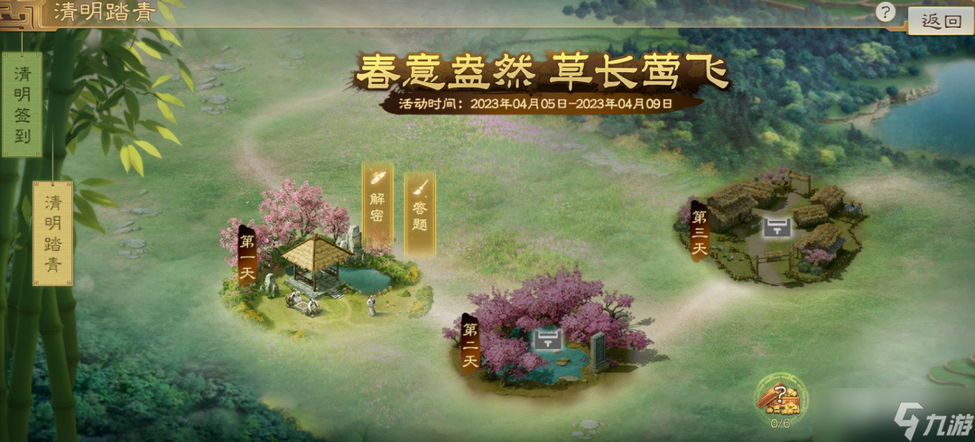 《三国志战棋版》清明节活动攻略