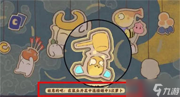 桃源深处有人家乐园探索彩蛋汇总