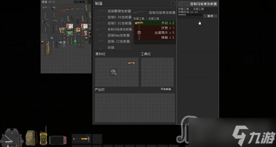 《隔离区丧尸末日生存》武器组件组装攻略