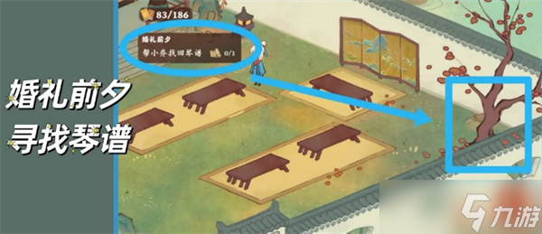 桃源深处有人家南有乔木攻略