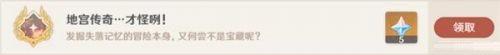 原神天目影打刀图纸怎么获得？天目影打刀图纸获取教程