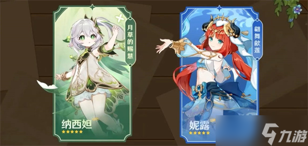 原神3.6版本有什么角色-3.6版本角色一览
