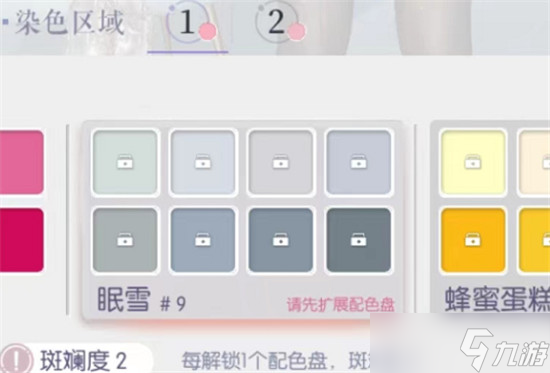 以闪亮之名怎么对服饰进行染色 以闪亮之名对服饰进行染色方法
