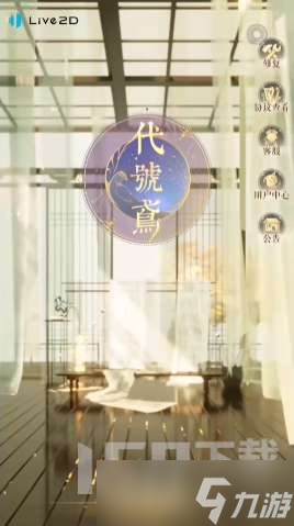代号鸢最新兑换码大全 代号鸢2023礼包兑换码分享