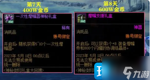 dnf神秘封印禮盒活動獎勵是什么-神秘封印禮盒活動獎勵內容一覽