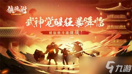 《鎮(zhèn)魂街武神覺醒》靈海值提升教程