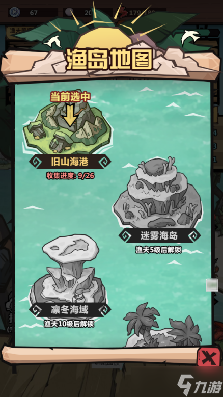 暴走軍團(tuán)釣魚玩法攻略大全