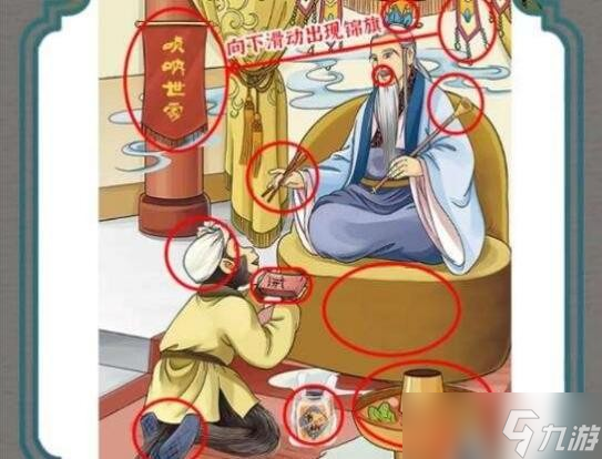 《进击的汉字》拜师学艺通关攻略