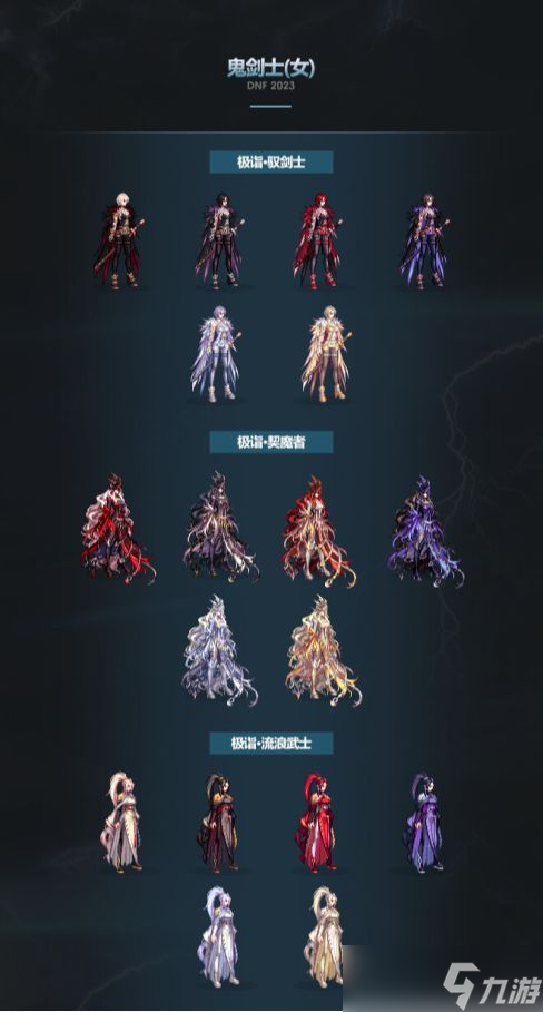 dnf三觉顿悟之境装扮外观全职业图 三觉顿悟之境装扮套装自选礼盒不同专职能穿吗