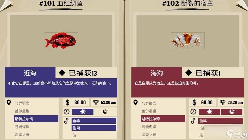 《渔帆暗涌》畸变物种获得方法攻略