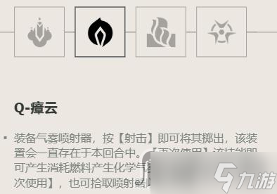 《无畏契约》蝰蛇技能是什么