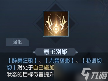 逆水寒魔兽老兵服鸿音技能解析 鸿音技能怎么搭配？