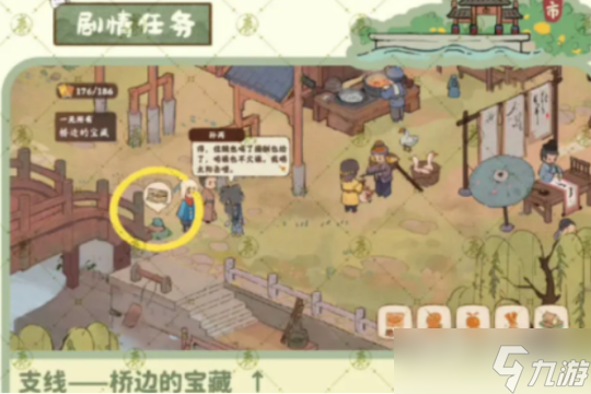 《桃源深处有人家》番外开启方法