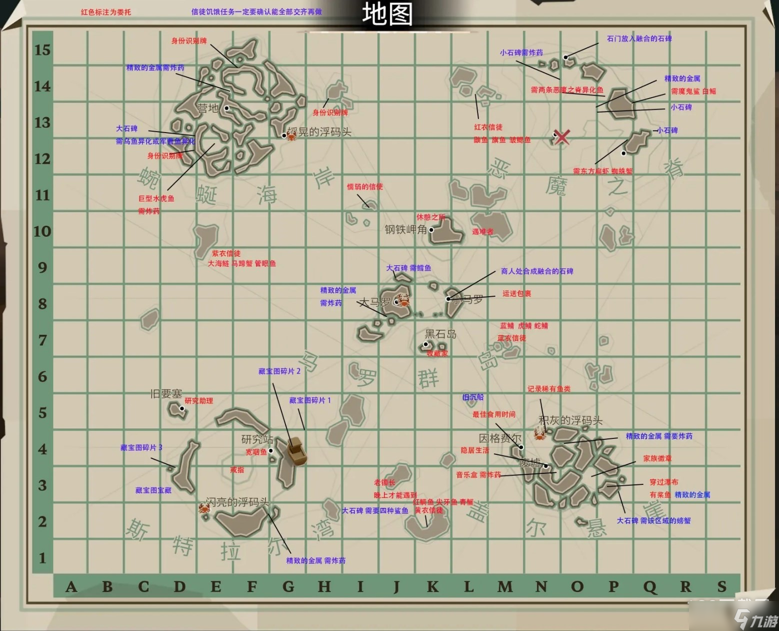 漁帆暗涌馬羅群島任務(wù)獎勵介紹