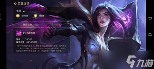 云顶之弈s8.5卡莎技能介绍