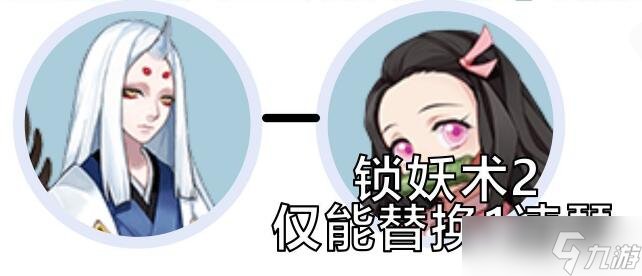 阴阳师清思赋信阵容攻略 阴阳师清明节活动怎么玩