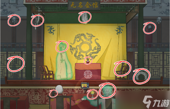 文字脑洞无名会馆通关攻略