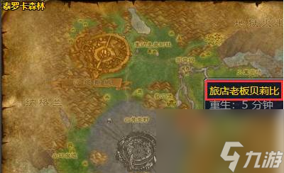魔獸世界金色魚柳配方哪里買-金色魚柳配方購買位置