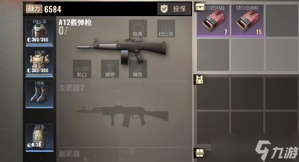 超凡先锋A12霰弹枪怎么配