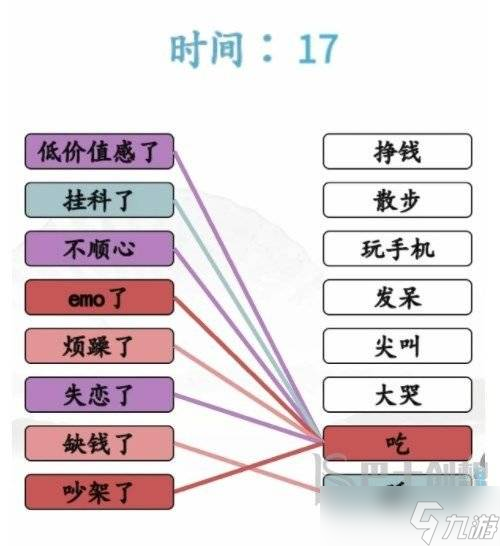 汉字找茬王连线解压方式玩法 年轻人的解压方式分享