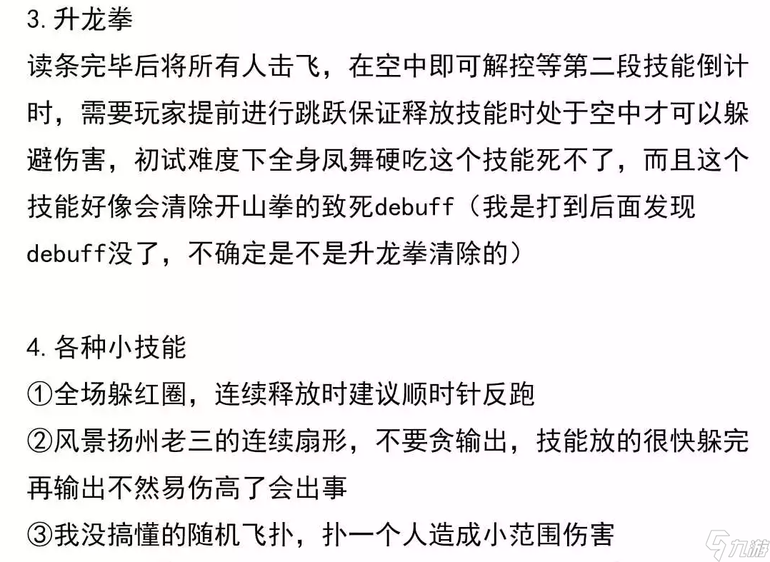 逆水寒副本挑战宗师试炼图文攻略